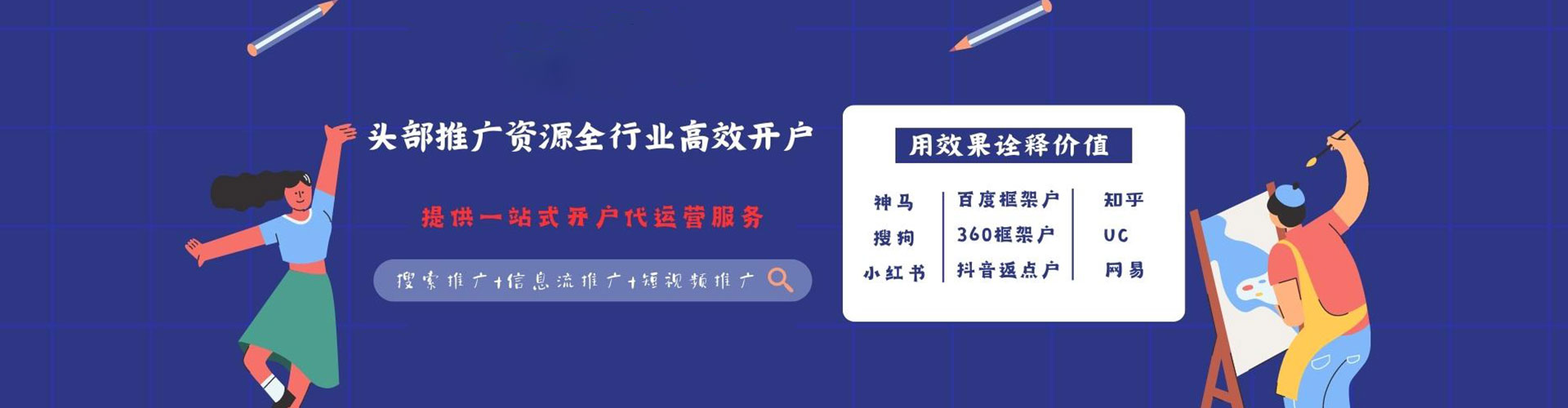 叙州信息流营销